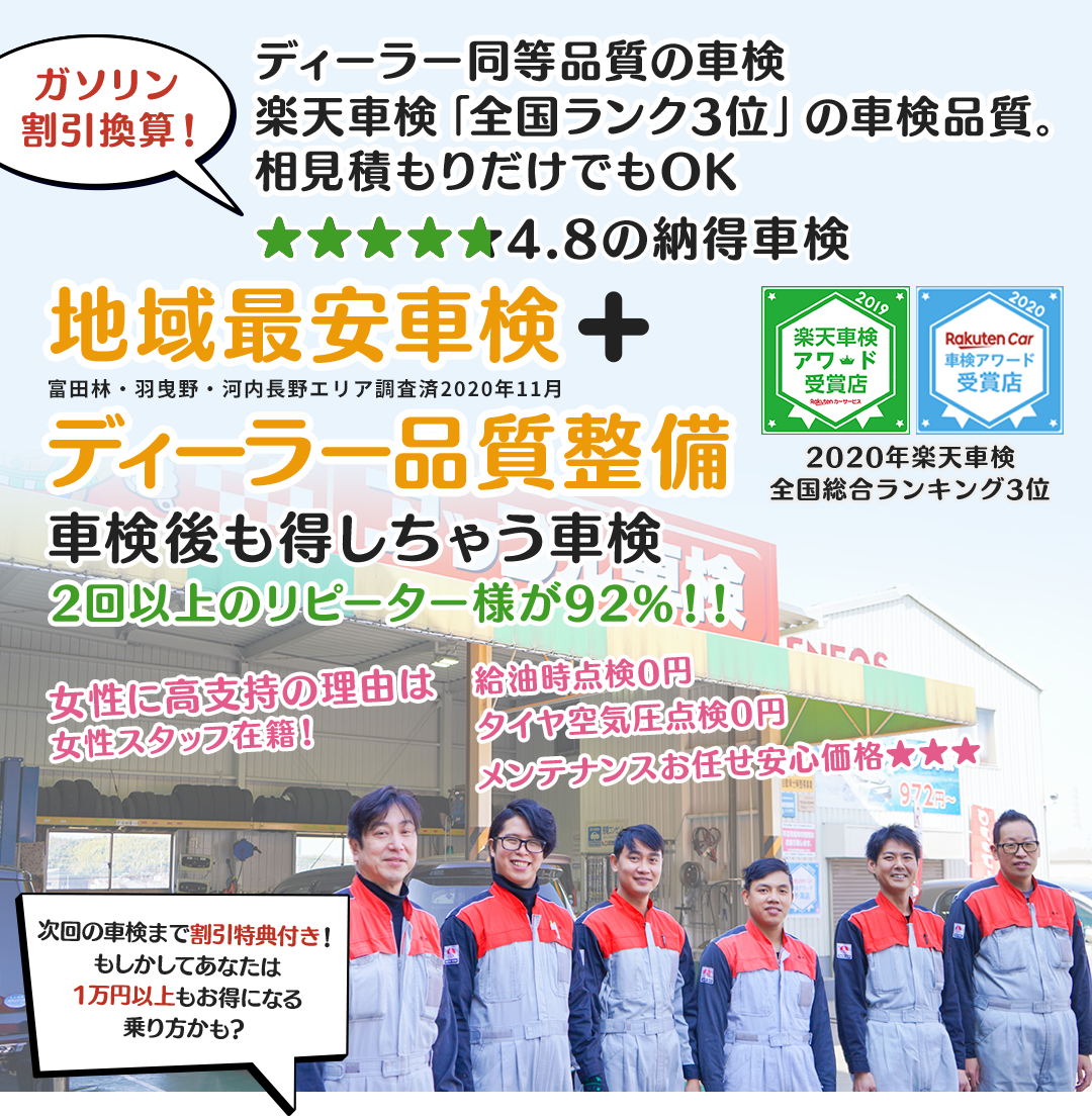 富田林 河内長野 羽曳野で車検は相見積もりから 関西エリア1位の車検を アップル車検南大阪 富田林 河内長野 羽曳野で車検は相見積もりから 関西エリア1位の車検を アップル車検南大阪
