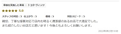 投稿者さん