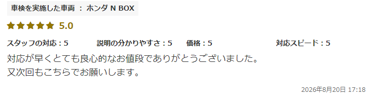 投稿者さん