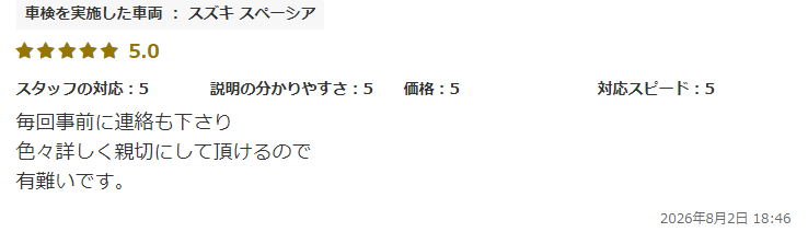 のんたす4649さん