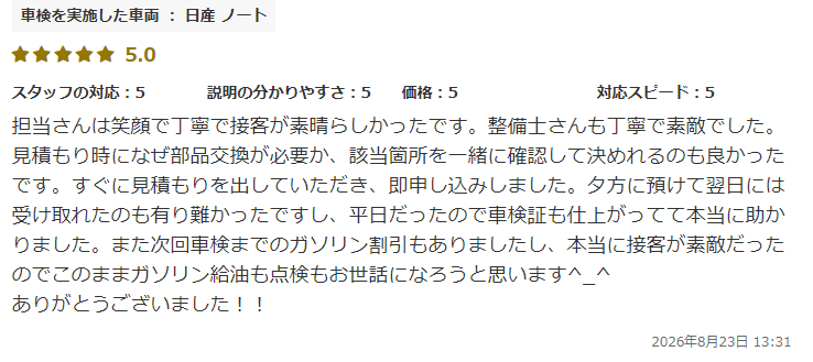投稿者さん