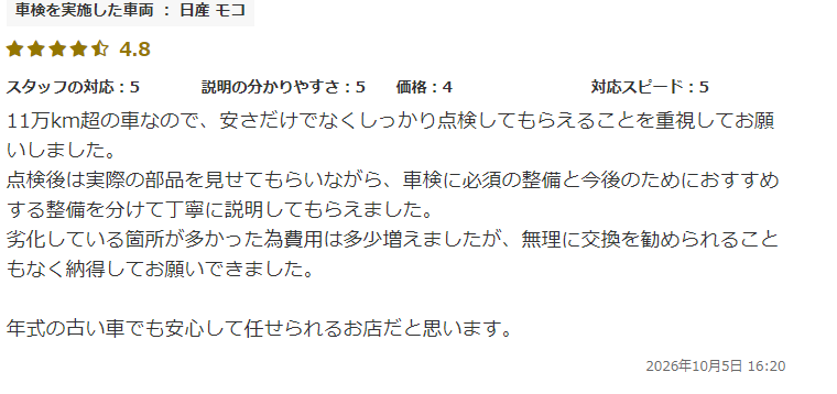 三味線4707さん