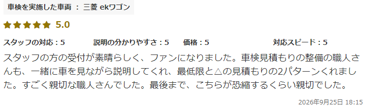 投稿者さん
